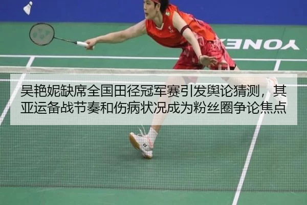 wu-yan-ni-que-xi-quan-guo-tian-jing-guan-jun-sai-yin-fa-yu-lun-cai-ce-qi-ya-yun-bei-zhan-jie-zou-he-shang-bing-zhuang-3-129.jpg